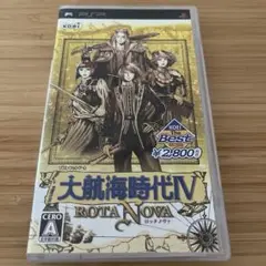 大航海時代 IV 〜ROTA NOVA〜 KOEI the Best