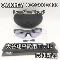 ★大谷愛用モデル★ オークリー レーダーロックパス OO9206 ほぼ新品