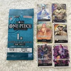 ワンピース 一番くじ カードデザイン ステッカー6枚 ブルック モリア レベッカ