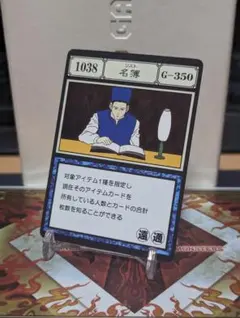 HUNTER×HUNTER　グリードアイランド　アクリルカード 2025年最新】hunter×hunter グリードアイランド カードの人気