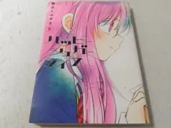 送料込み】❗️全巻初版❗️《5冊》ハッピーシュガーライフ 1〜5巻 鍵