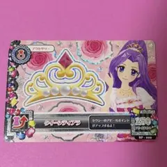 アイカツ アイカツカード 神崎美月 オーロラキスリボン ※訳あり オーロラキスリボン 神崎美月 アイカツカード - メルカリ