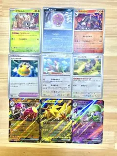 ポケモンカード9枚まとめ売り