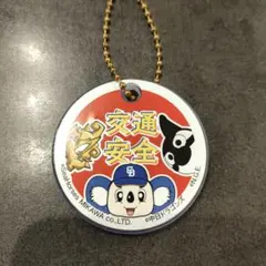 中日ドラゴンズドアラ・名古屋グランパス 交通安全キーホルダー