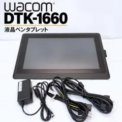 良品】ワコム Wacom Cintiq 16 (DTK-1660) 液晶ペンタブ