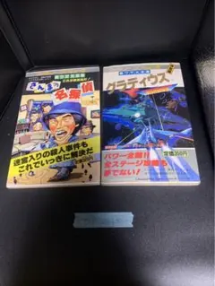 2025年最新】さんまの名探偵 攻略本の人気アイテム - メルカリ