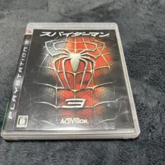 スパイダーマン 3 PS3ソフト
