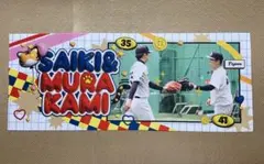 阪神タイガース　2026 オフショットシークレット　フェイスタオル　才木　村上