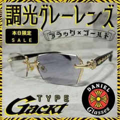 GACKT■リムレス■サングラス■ブラック×ゴールド■調光グレーレンズ■未使用❾