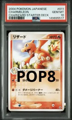 MリザードンEX アンリミ XY2 055/080 RR 2014 PSA10 - メルカリ