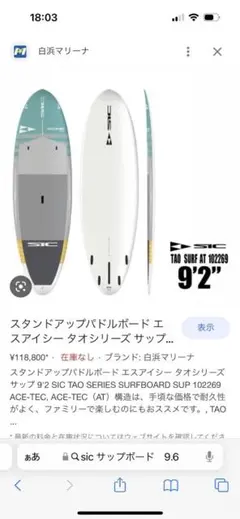 引取りに来られる方限定！sic　SUPボード　パドル付き 2026年最新】supボード sicの人気アイテム - メルカリ