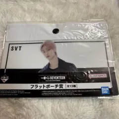 ミンハオ 一番くじ セブチ SEVENTEEN フラットポーチ THE8
