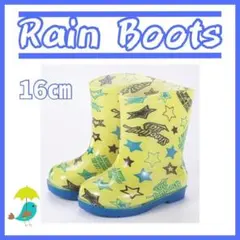 レインブーツ　長靴　16cm 子ども用　キッズ　黄色　イエロー　星柄　梅雨