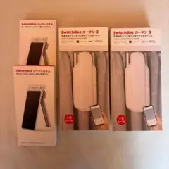 SwitchBot カーテン3 U型レール2個+ソーラーパネル2個