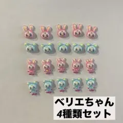 ネイルパーツ　メゾピアノ　ナルミヤ　ベリエちゃん　20個　セット　ナカムラくんのサムネイル