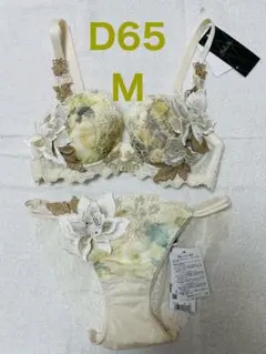 サルート D65/M 3点セット 07G CR シャンソン ② - メルカリ