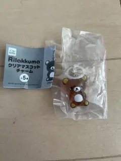 リラックマ　クリアマスコットチャーム