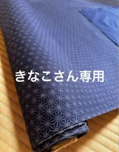 新品　生地