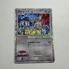 2026年最新】アルセウス lv 100の人気アイテム - メルカリ