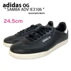 adidas SAMBA 24.5cm サンバ ADV コアブラック