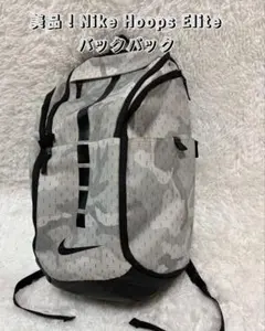 美品！Nike Hoops Elite Pro バックパック