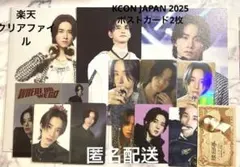 JO1 佐藤景瑚 クリアファイル 縁日券 まとめ売り