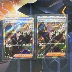 ポケモンカード　ネルケ