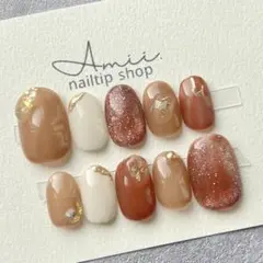 【現品】ネイルチップ　付け爪　ニュアンスネイル　マグネットネイル　ブラウン