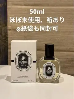 sakura様専用diptyque ロンブル ダン ロー オードパルファム - メルカリ