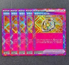 ポケモンカード　ace 277枚まとめ売り　汎用 ポケモンカード ace 277枚まとめ売り 汎用 ポケモンカード ace