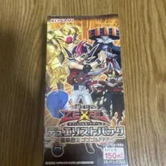 遊戯王ゼアルデュエリストパック　遊馬編2ゴゴゴ&ドドド