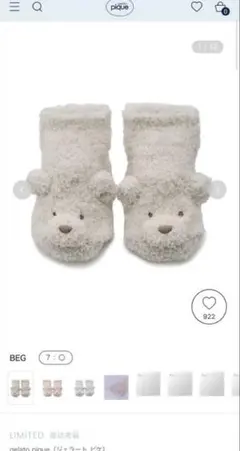 gelato pique（ジェラート ピケ）【BABY】パウダーベアソックス靴下