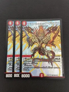 デュアルショックドラゴン