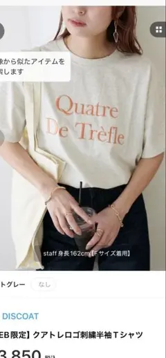 WEB限定】クアトレロゴ刺繍半袖Tシャツ　ライトグレー