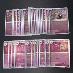 3576 ゴース ゴースト モンスターボールミラー 55枚 大量 まとめ 151