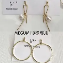 MEGUMI19様 リクエスト 2点 まとめ商品