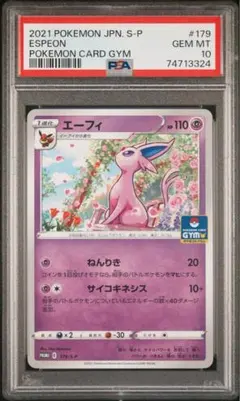 2026年最新】ジムプロモ エーフィの人気アイテム - メルカリ