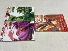 2025年最新】るろ剣の人気アイテム - メルカリ