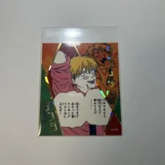 チェンソーマン アテンションステッカー デンジ