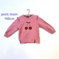 petit main ピンク チェリー トレーナー　100
