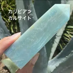 【NAオークション】 希少 カリビアンカルサイト 天然石 パワーストーン