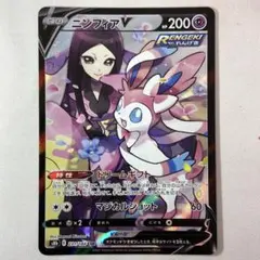 2026年最新】ポケカ ニンフィア csrの人気アイテム - メルカリ