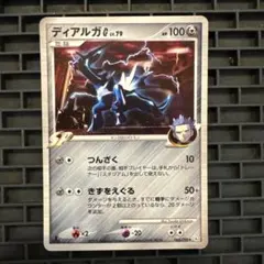 ディアルガ lv.79 ポケモンカード　065/096 ディアルガG LV.79 065/096 ポケモンカード - メルカリ