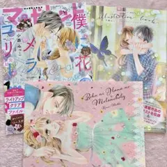 神崎恵 10冊 セット - メルカリ