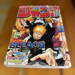 2007年発行少年ジャンプ48号 - メルカリ