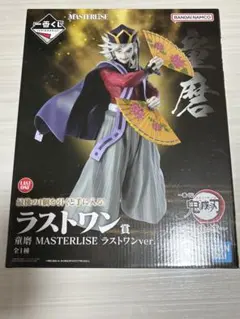 開封済み 一番くじ 鬼滅の刃 上弦の鬼 ラストワン賞 童磨 MASTERLISE