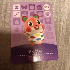 あつまれどうぶつの森 アップル amiiboカード