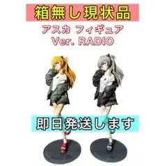 箱無し エヴァ アスカ　radio フィギュア 渚カヲル 初号機　一番くじ