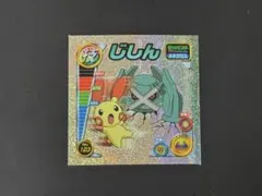 2026年最新】ポケモンシール烈伝の人気アイテム - メルカリ