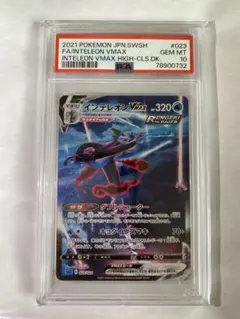 エーフィV-MAX SA インテレオンV-MAX SA まとめ売り ポケカ】インテレオンVMAX SAの最新相場情報や値段の推移【7/5